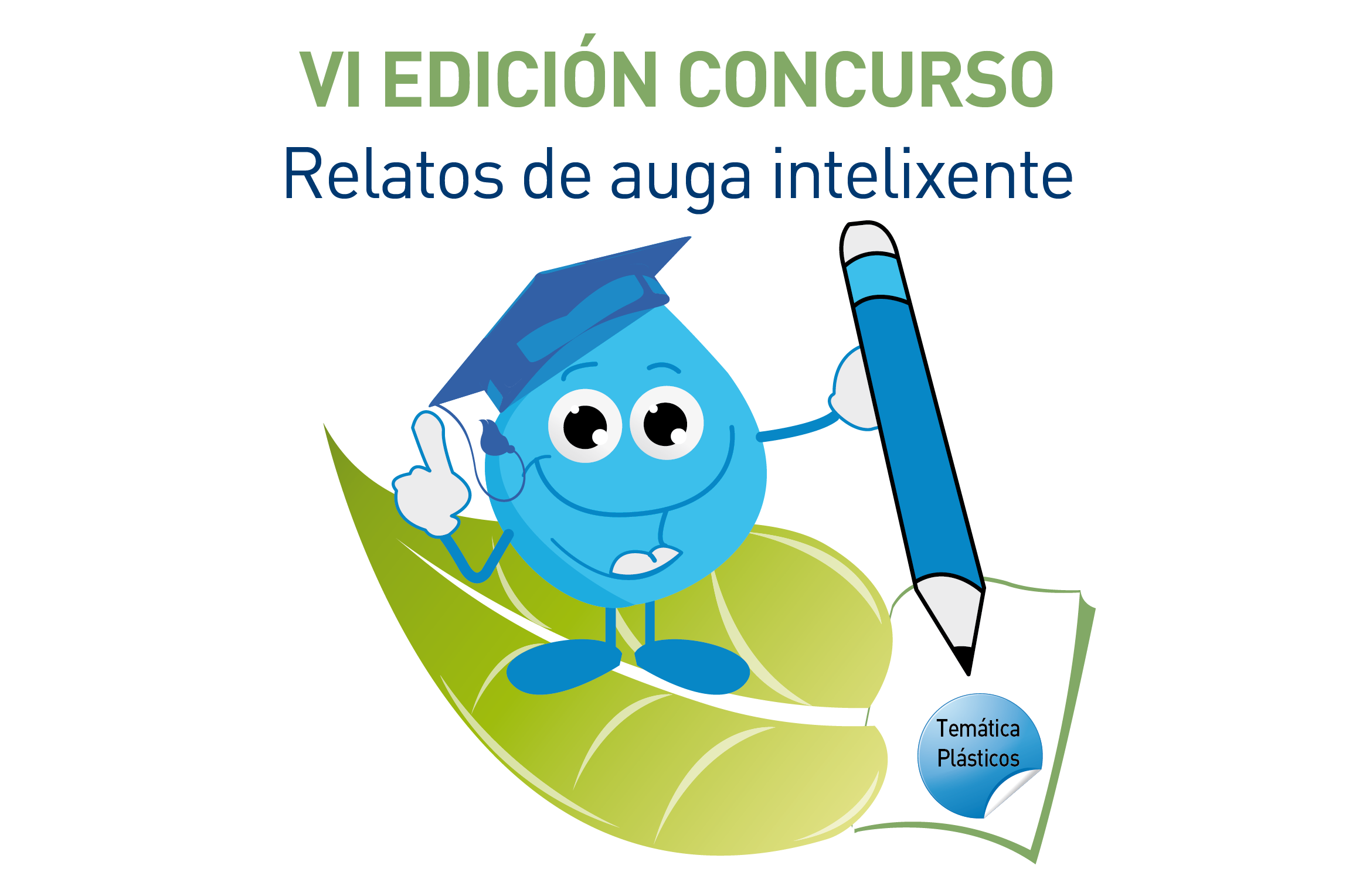 Cartel Certamen Literario 